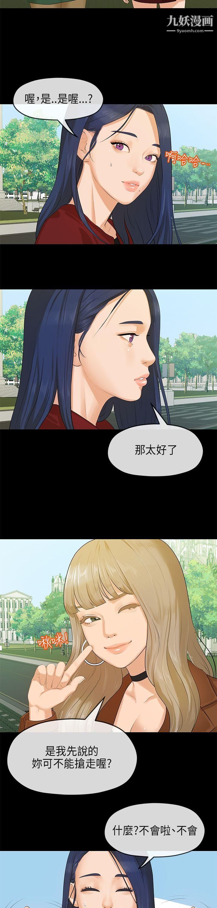 初恋情结第7话