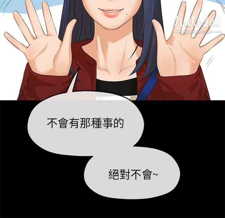 初恋情结第7话
