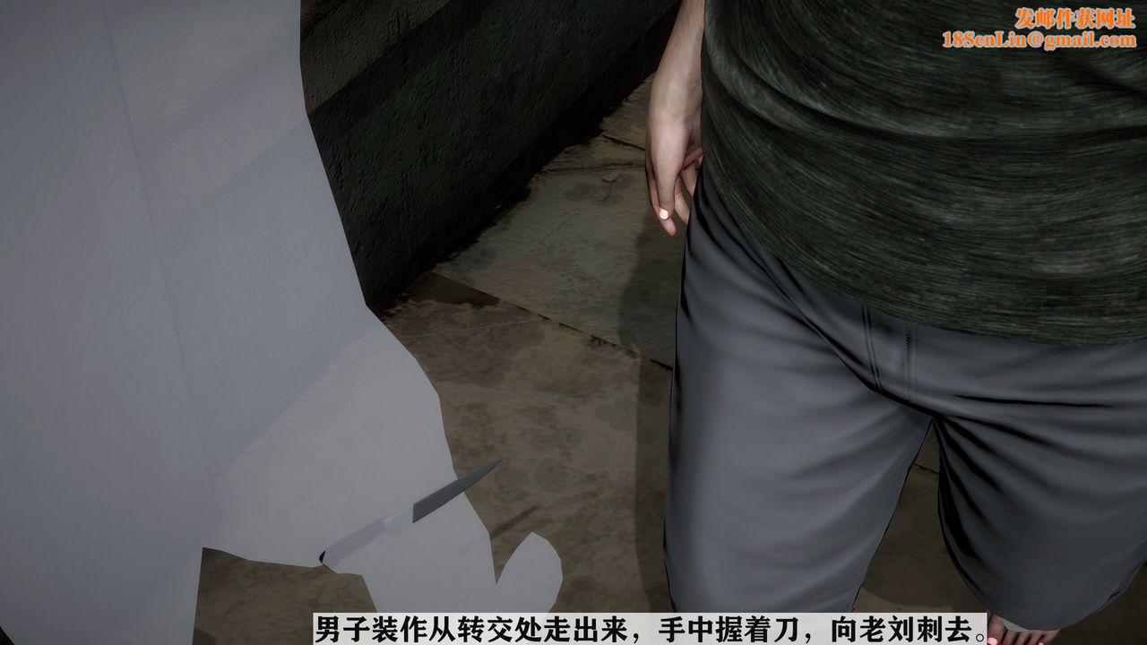 [3D]妻子的恋爱第02话