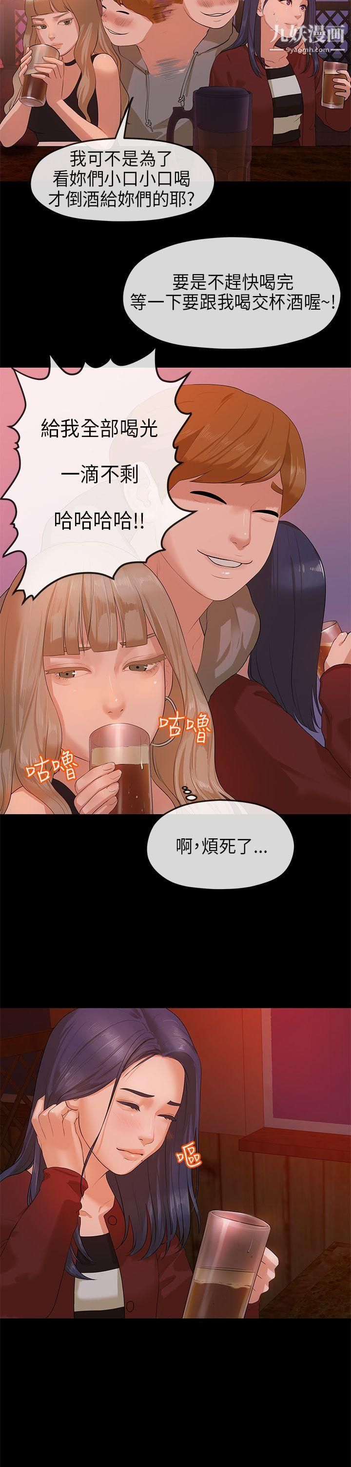 初恋情结第7话