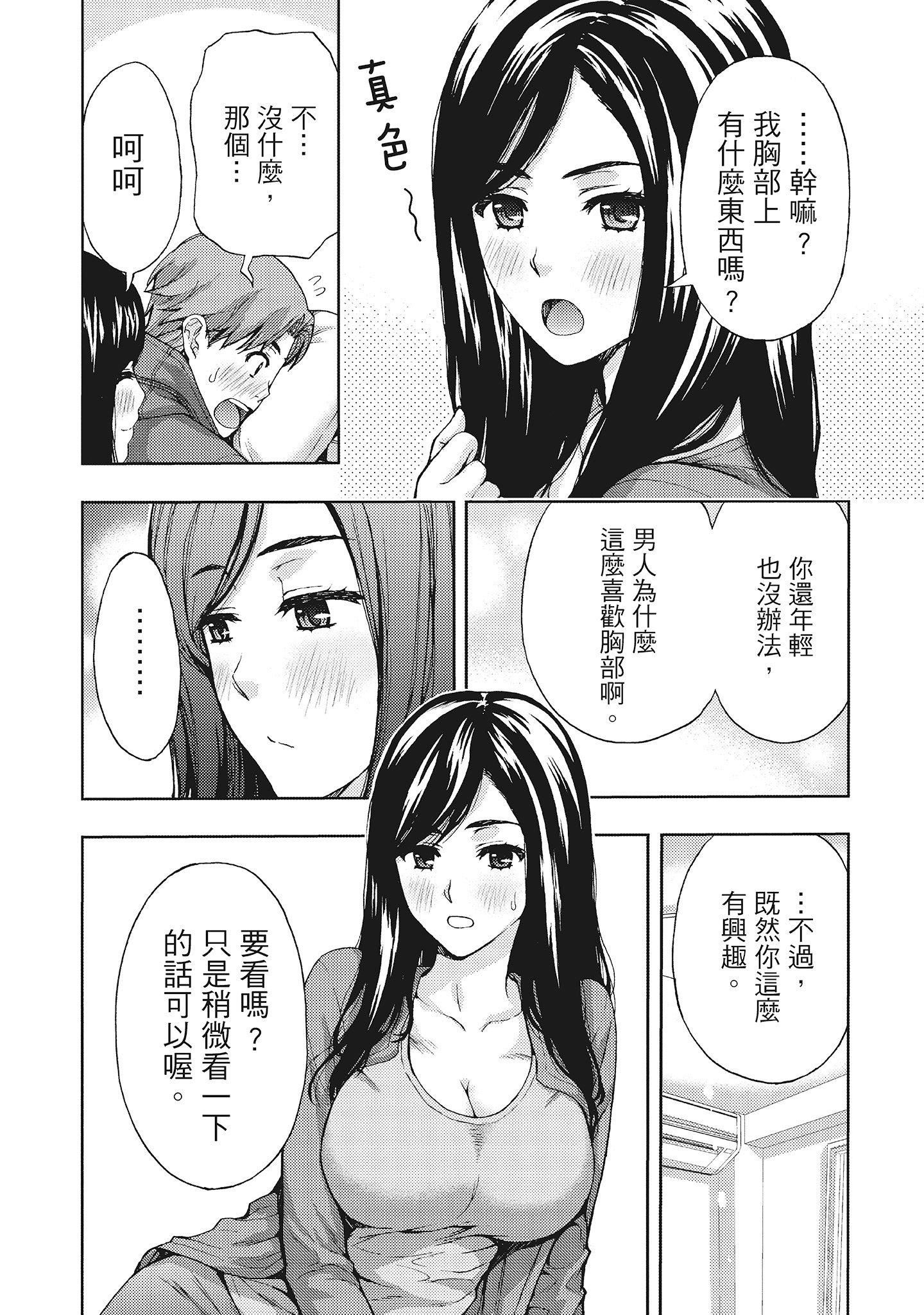 [东タイラ]昼下がり、妻の事情。[中国翻訳][东タイラ]昼下がり、妻の事情。[中国翻訳]