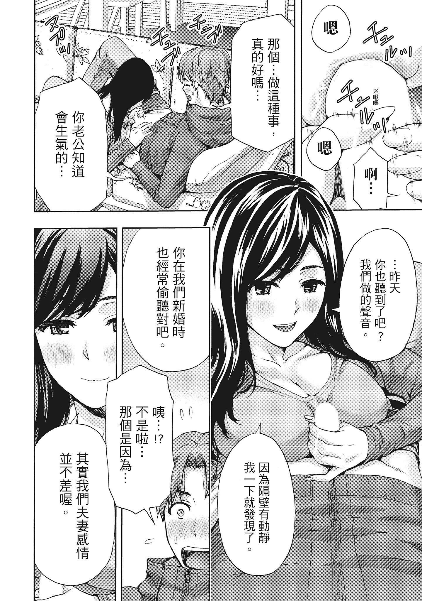 [东タイラ]昼下がり、妻の事情。[中国翻訳][东タイラ]昼下がり、妻の事情。[中国翻訳]