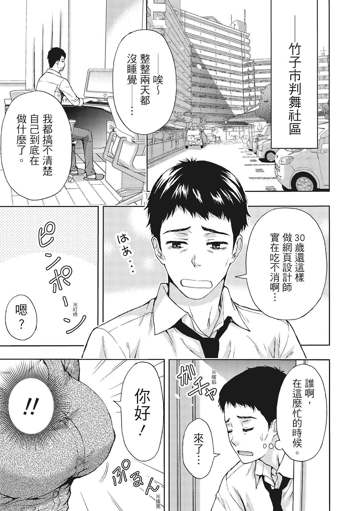 [东タイラ]昼下がり、妻の事情。[中国翻訳][东タイラ]昼下がり、妻の事情。[中国翻訳]