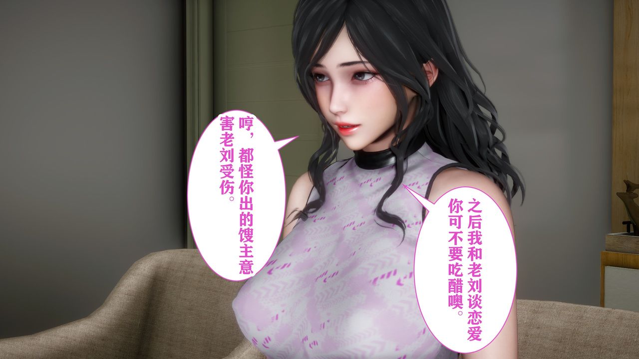 [3D]妻子的恋爱第03话