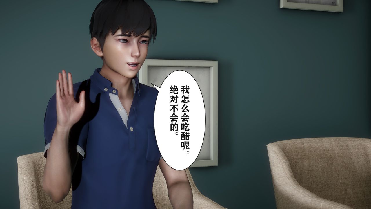 [3D]妻子的恋爱第03话