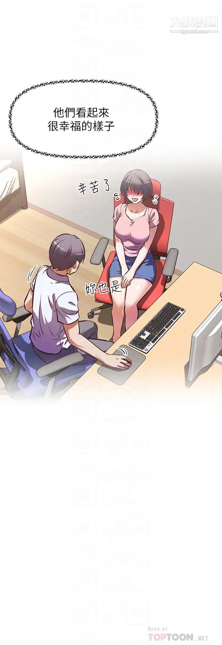 阿姨不可以坏坏最终话-以后也继续爱我