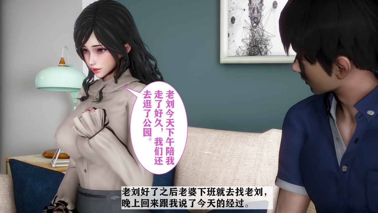 [3D]妻子的恋爱第03话