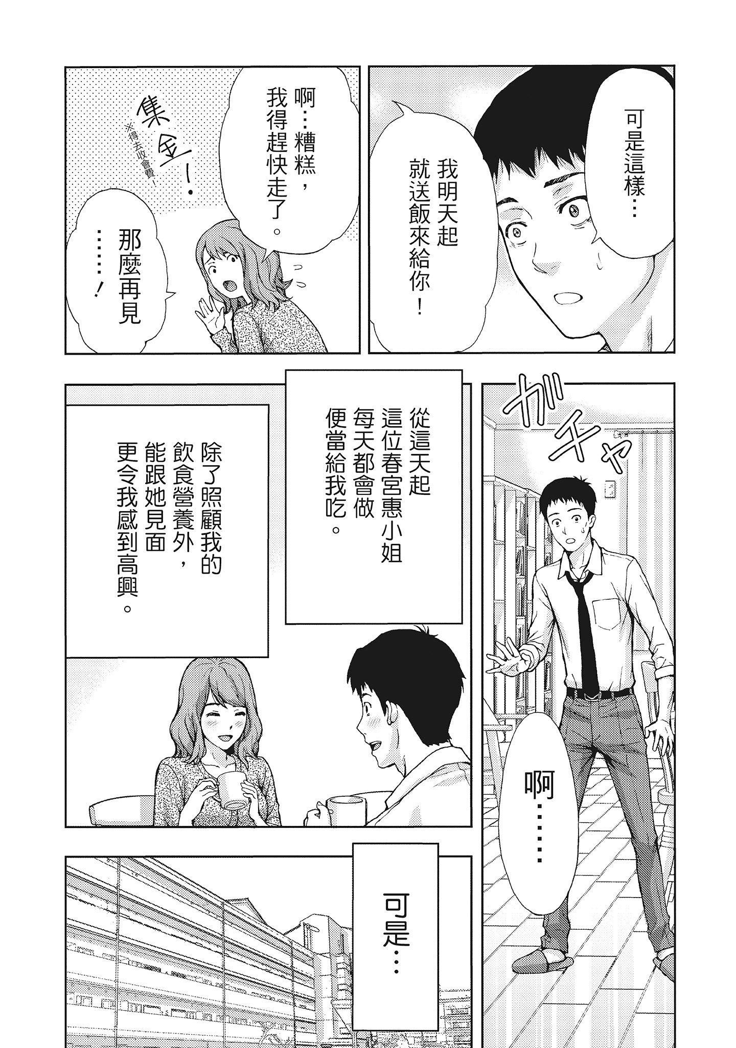 [东タイラ]昼下がり、妻の事情。[中国翻訳][东タイラ]昼下がり、妻の事情。[中国翻訳]