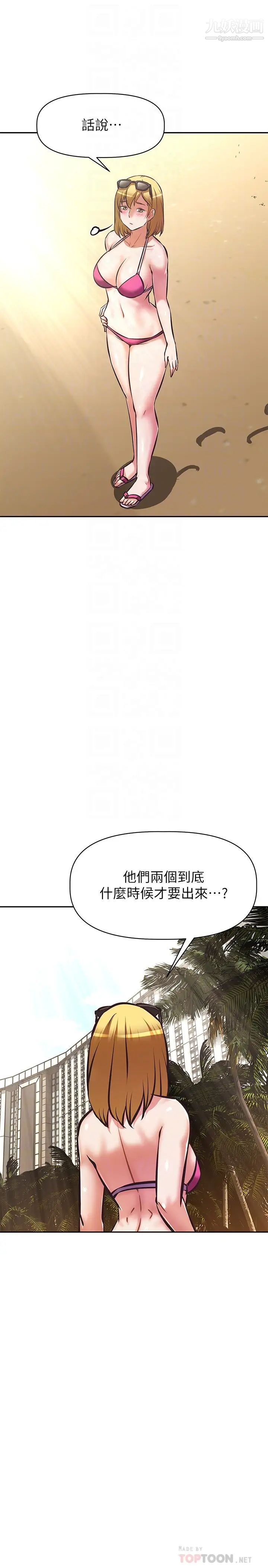 阿姨不可以坏坏最终话-以后也继续爱我