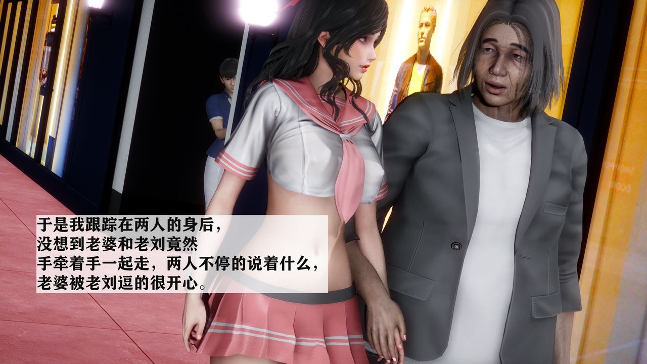 [3D]妻子的恋爱第03话