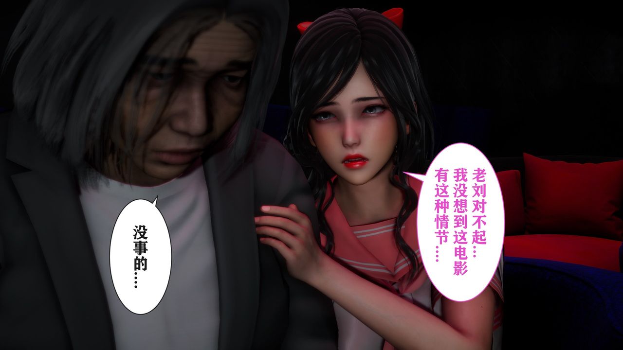 [3D]妻子的恋爱第03话