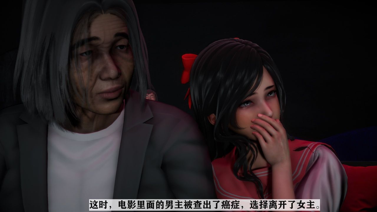 [3D]妻子的恋爱第03话