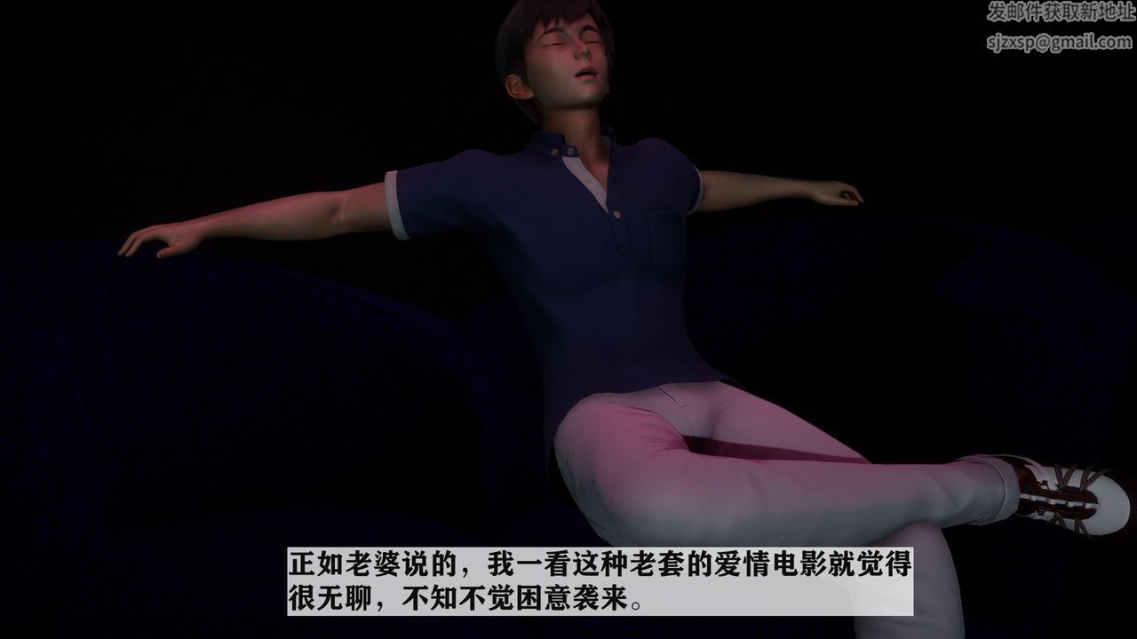 [3D]妻子的恋爱第03话