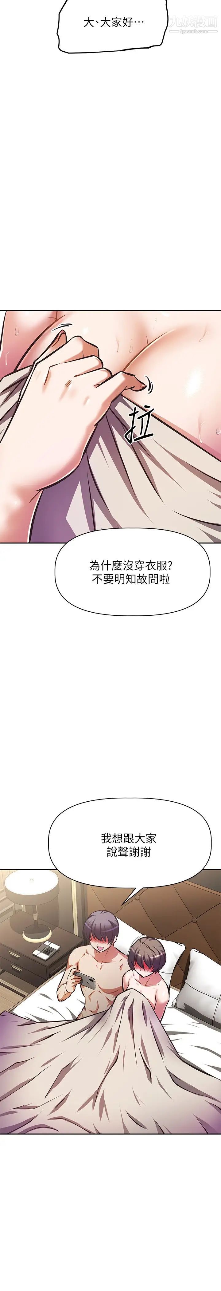 阿姨不可以坏坏最终话-以后也继续爱我