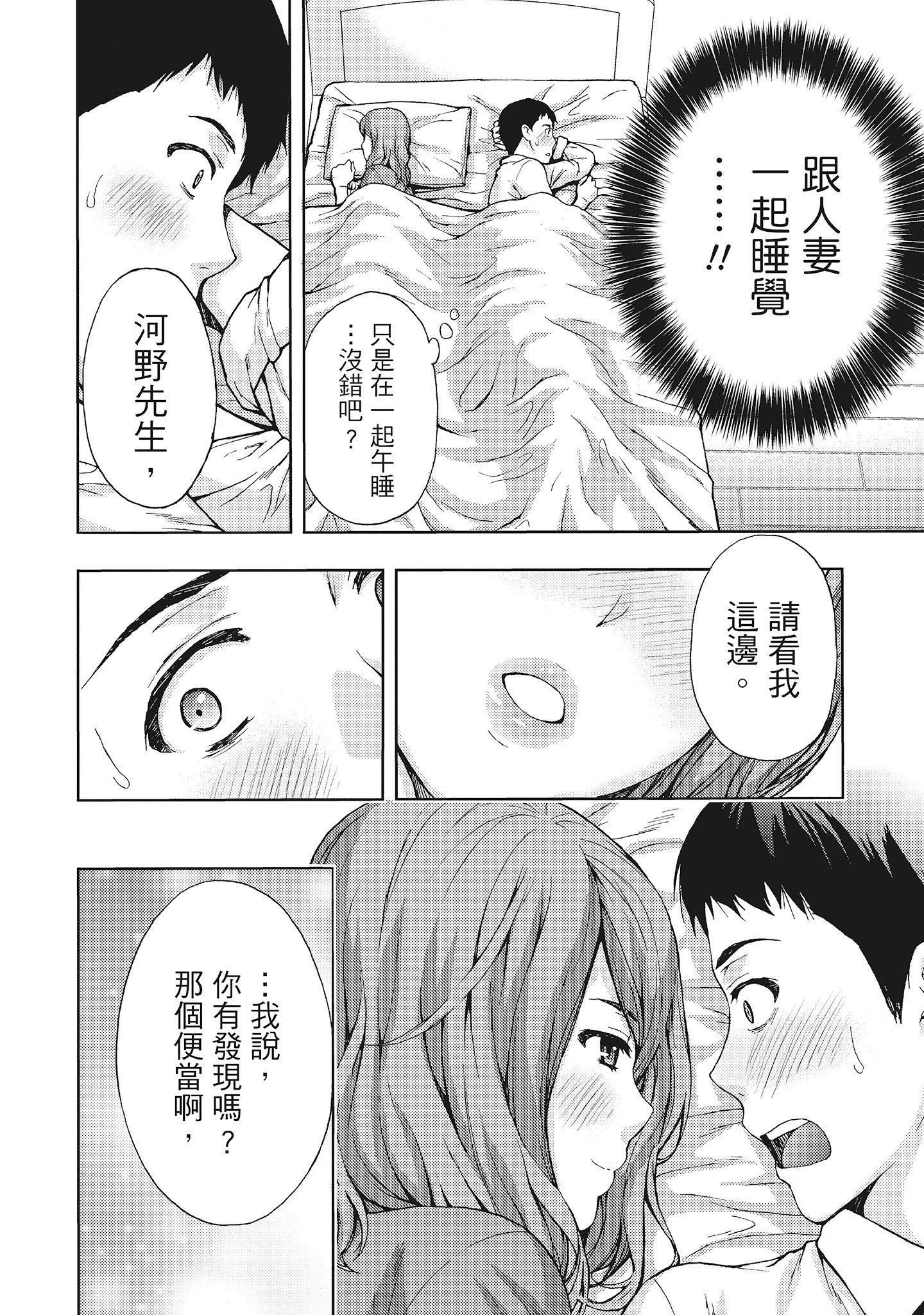 [东タイラ]昼下がり、妻の事情。[中国翻訳][东タイラ]昼下がり、妻の事情。[中国翻訳]