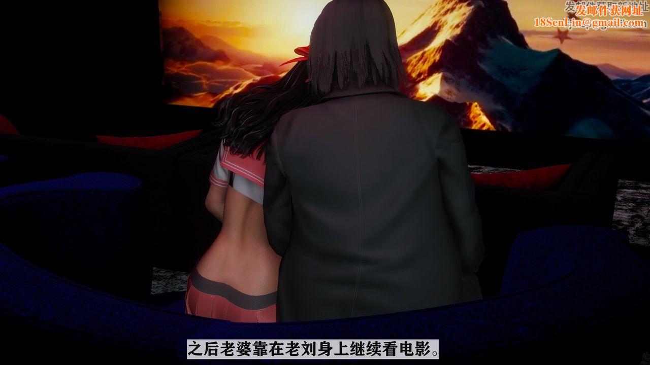 [3D]妻子的恋爱第03话