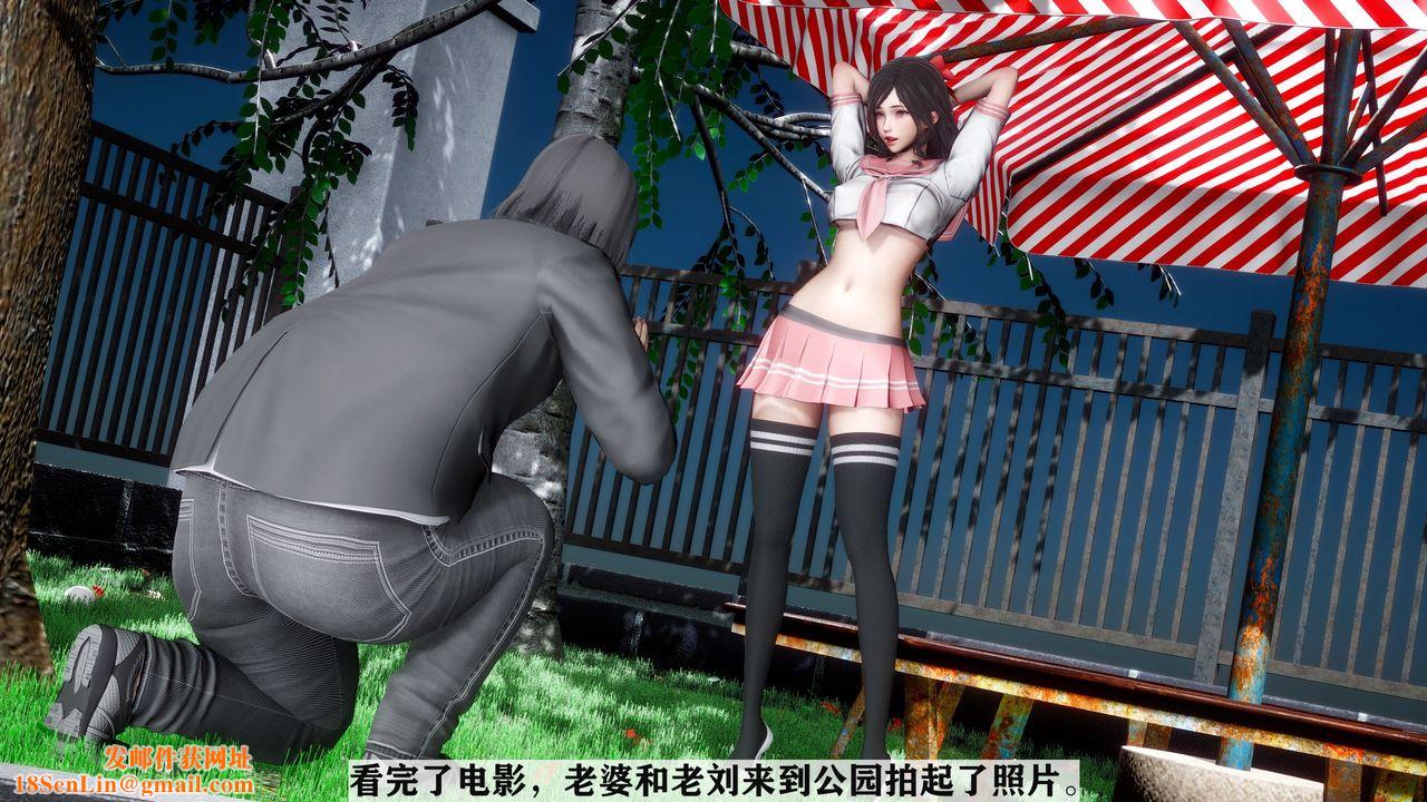 [3D]妻子的恋爱第03话