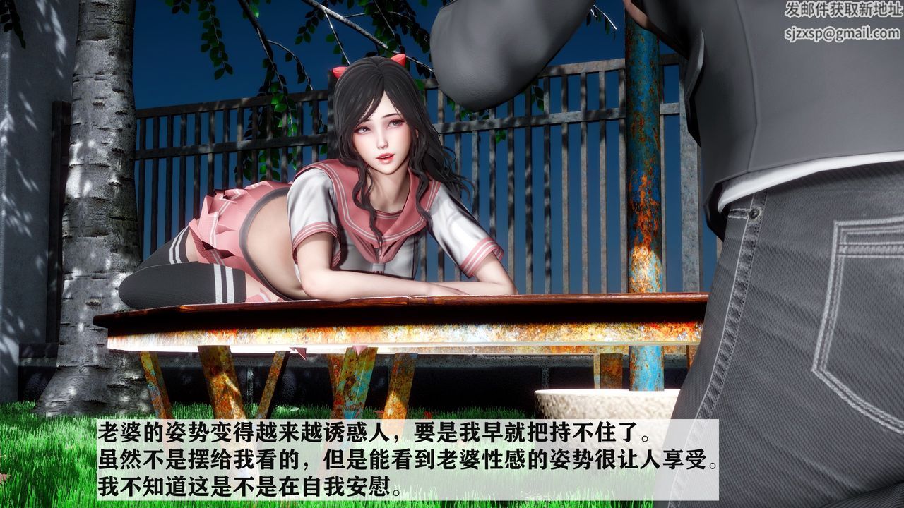 [3D]妻子的恋爱第03话