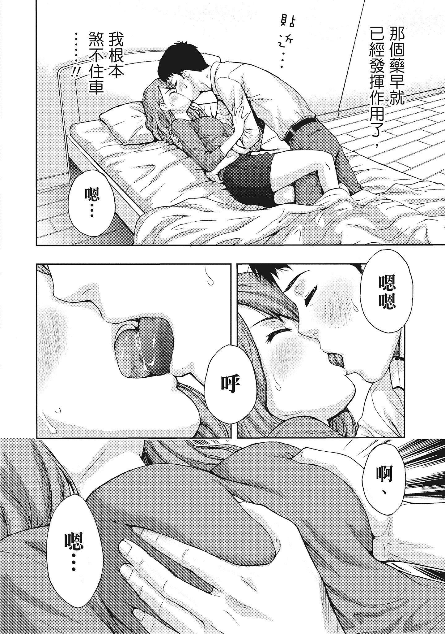 [东タイラ]昼下がり、妻の事情。[中国翻訳][东タイラ]昼下がり、妻の事情。[中国翻訳]