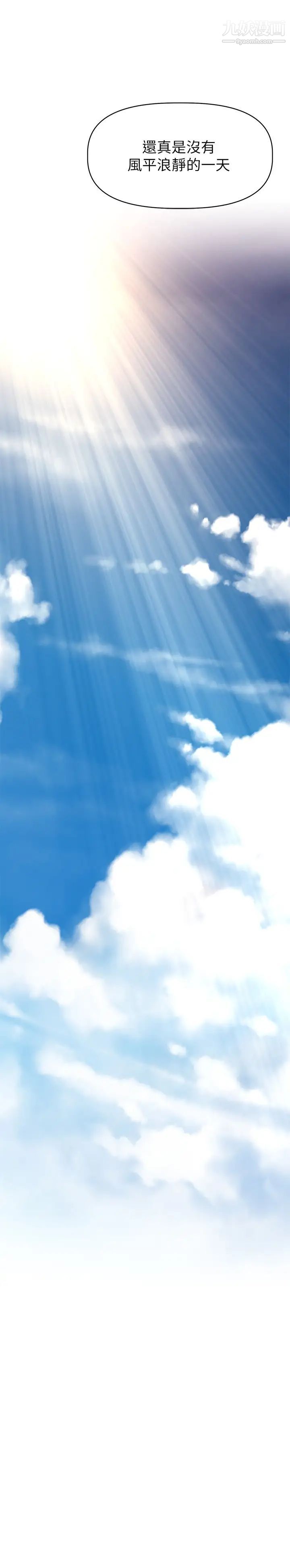 阿姨不可以坏坏最终话-以后也继续爱我