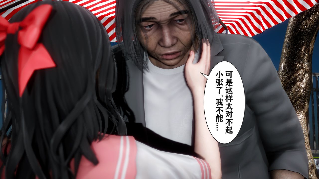 [3D]妻子的恋爱第03话