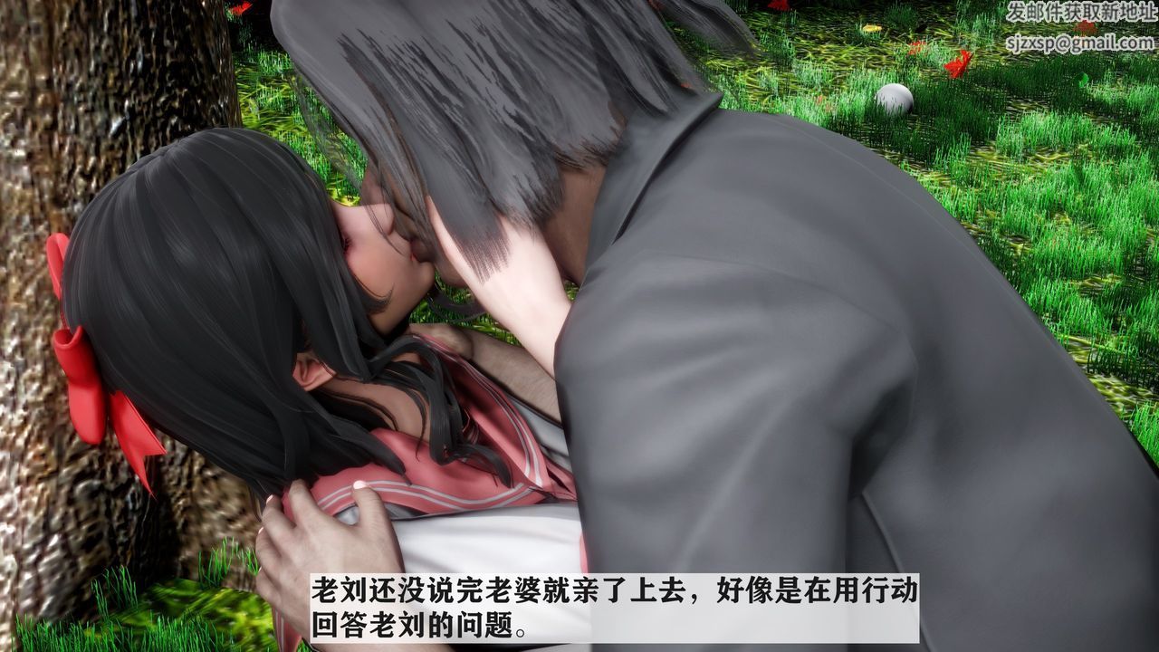 [3D]妻子的恋爱第03话