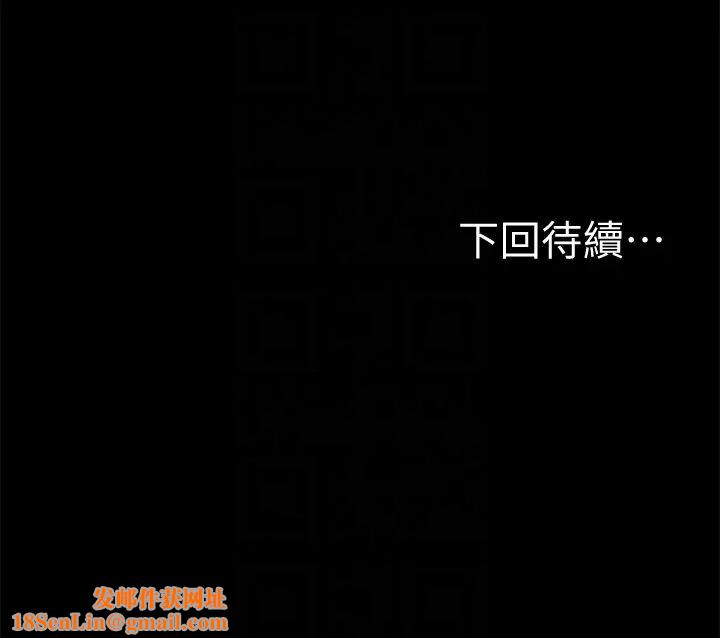 Runaway第45话-逐渐堕落的娜连