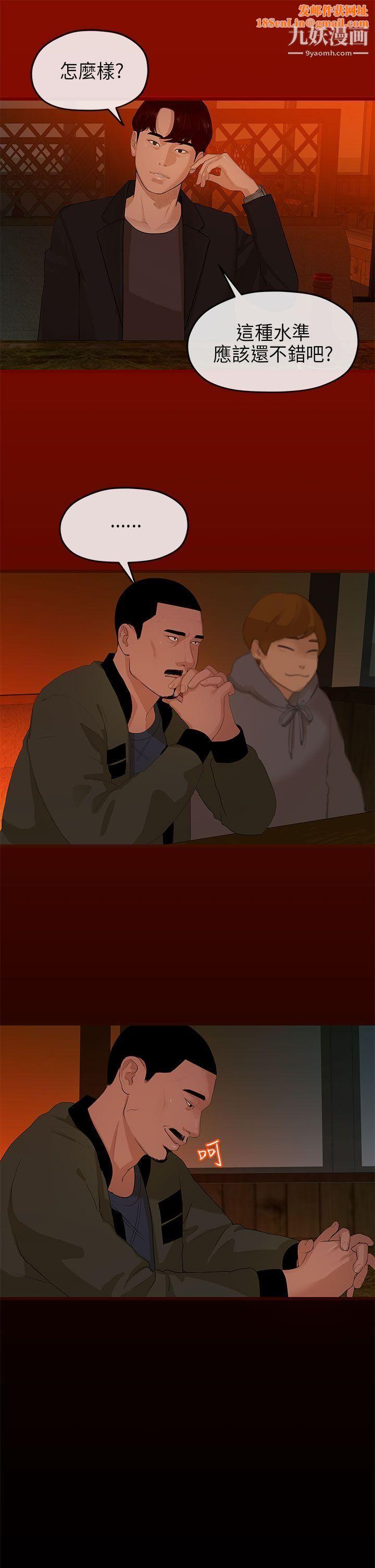 初恋情结第10话