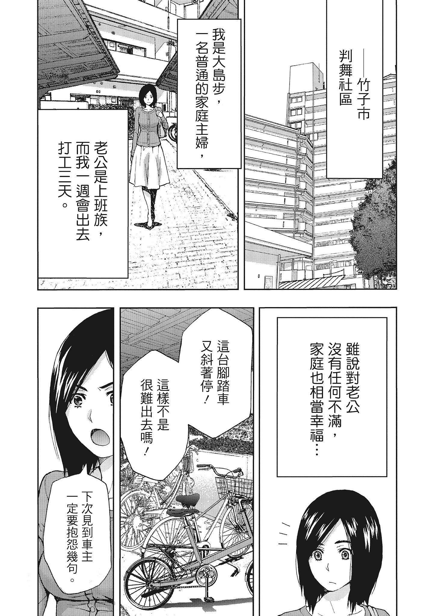 [东タイラ]昼下がり、妻の事情。[中国翻訳][东タイラ]昼下がり、妻の事情。[中国翻訳]