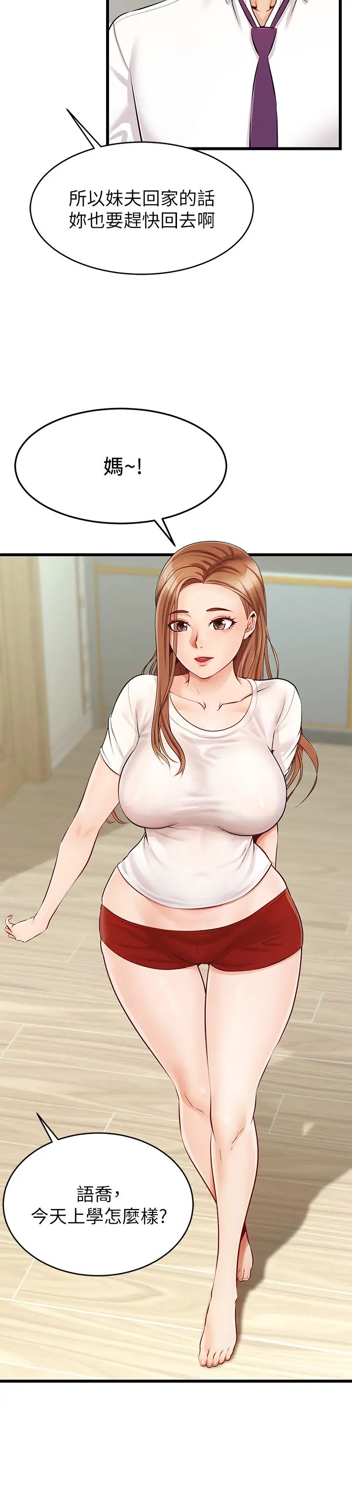 爸爸，请进!第1话-性福一傢人