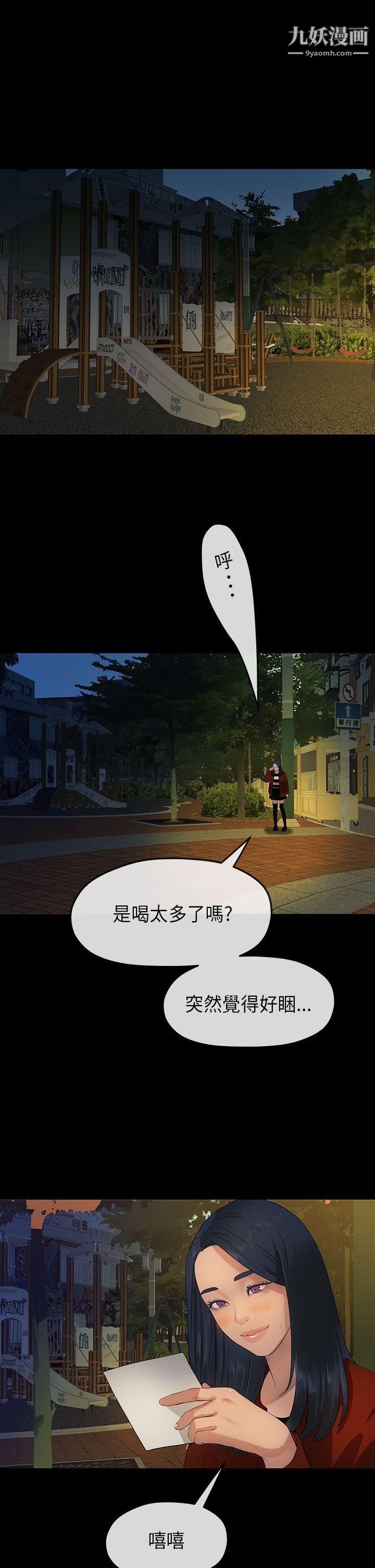 初恋情结第10话