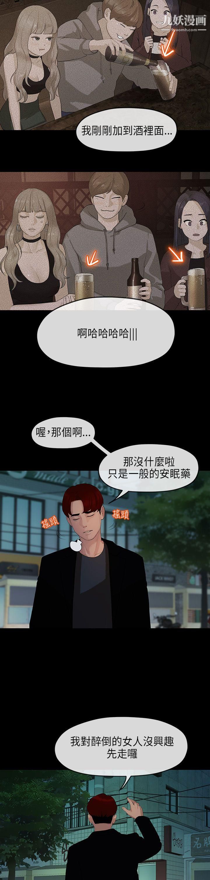 初恋情结第10话