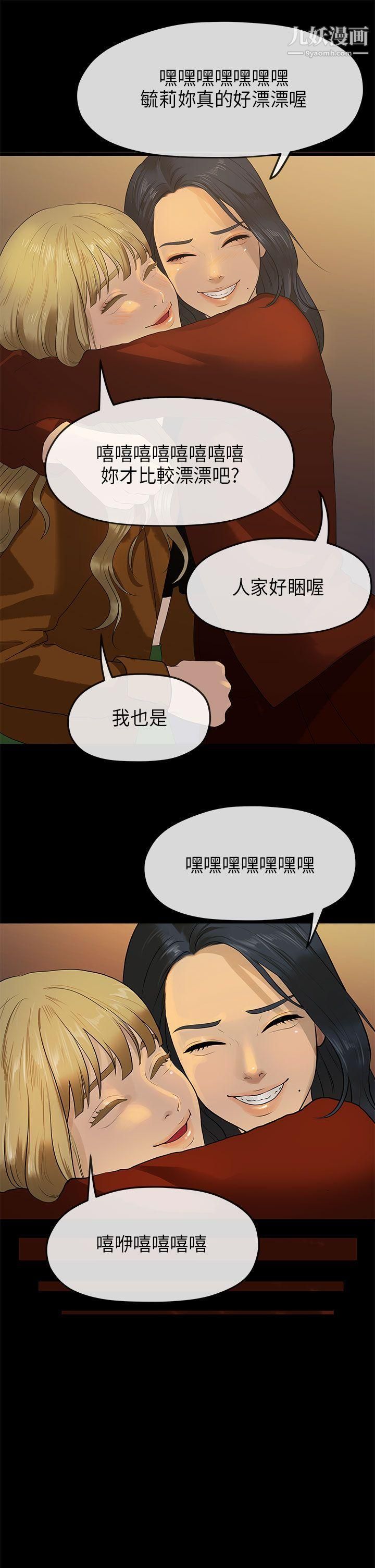 初恋情结第10话