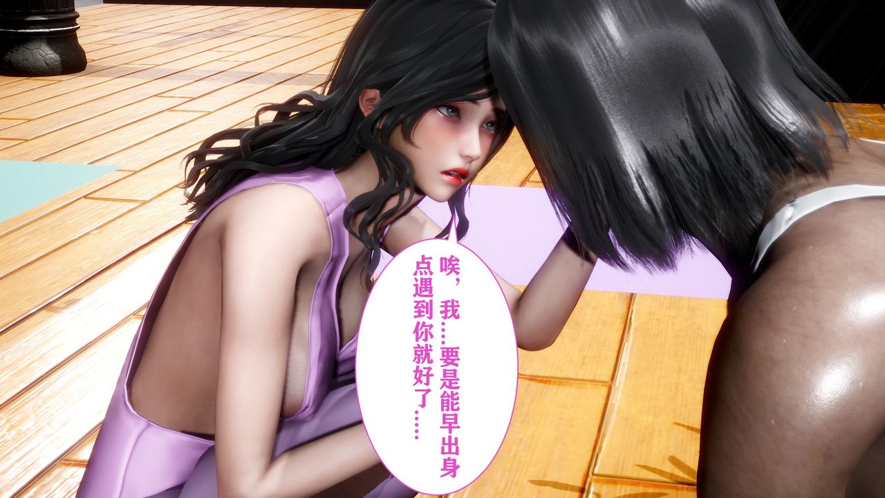 [3D]妻子的恋爱第04话