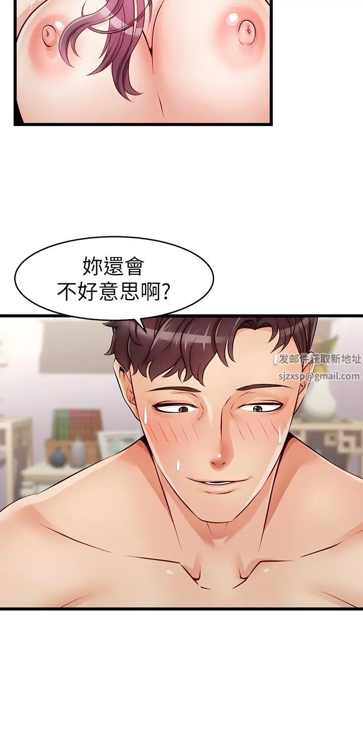 爸爸，请进!第1话-性福一傢人