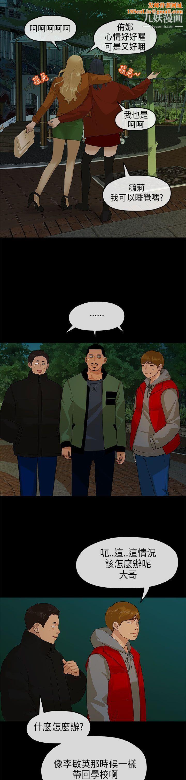 初恋情结第11话