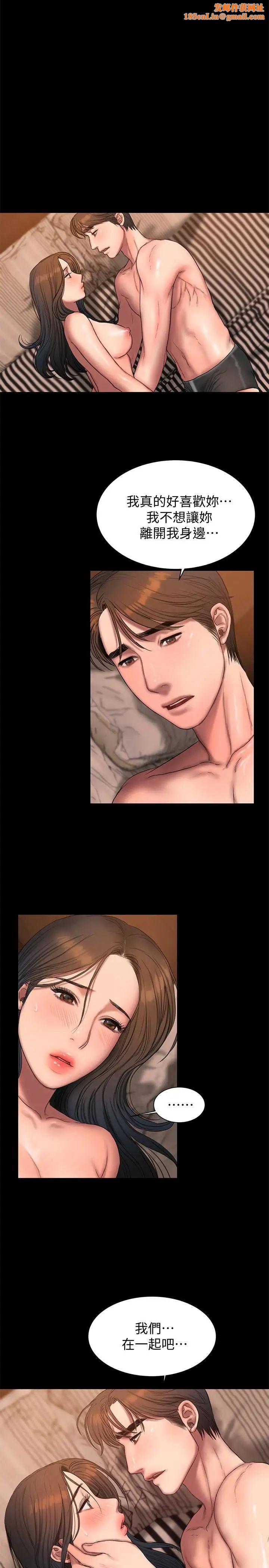 Runaway第47话-儿子的女人最对味