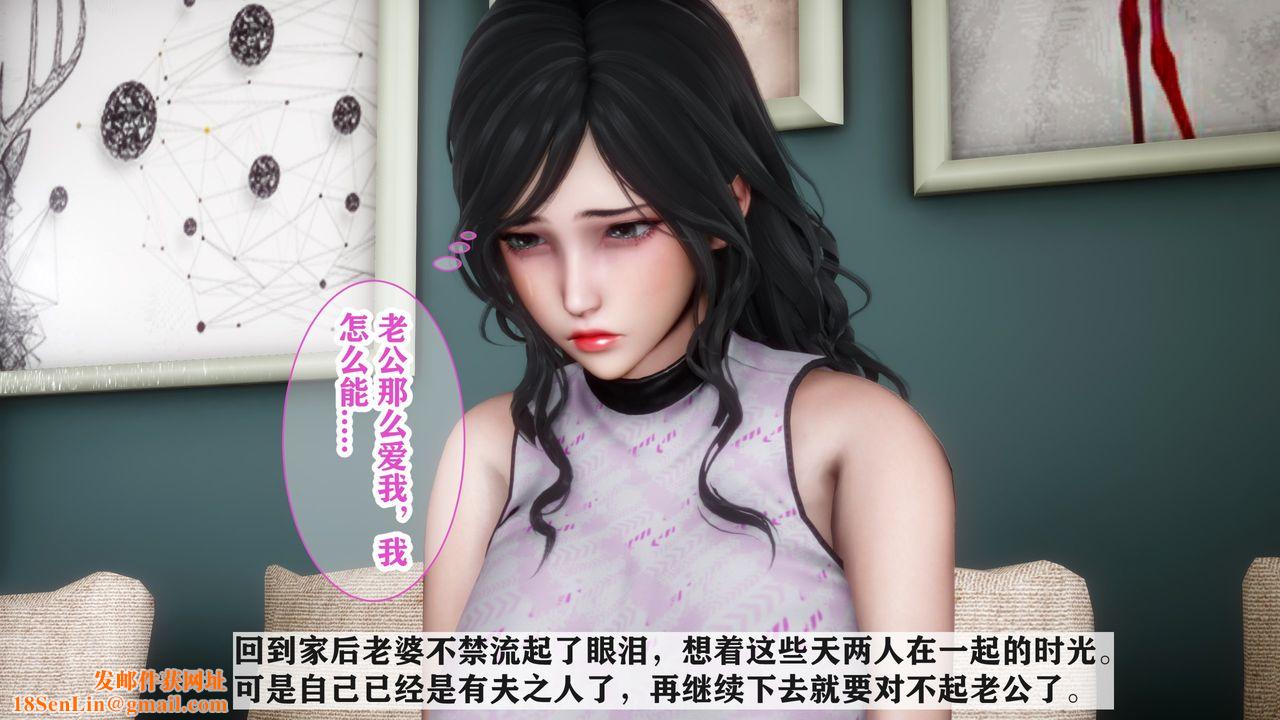 [3D]妻子的恋爱第04话