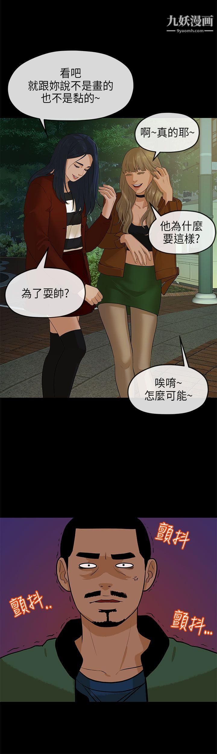 初恋情结第11话