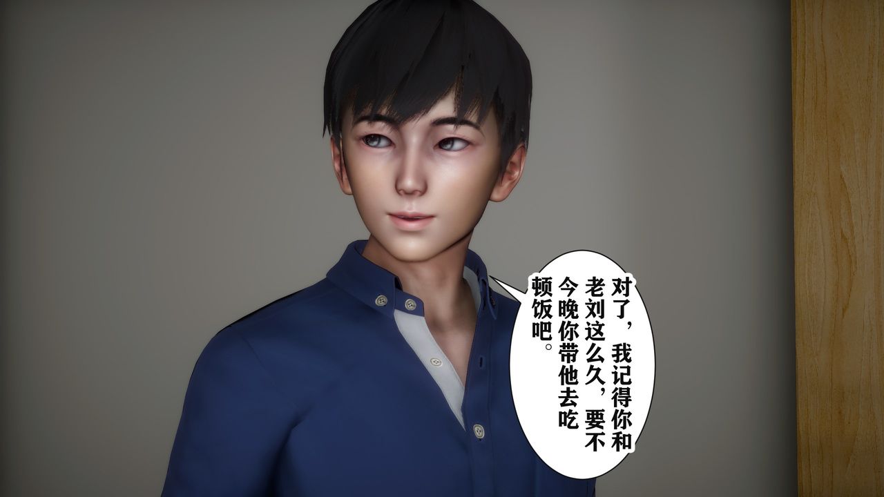 [3D]妻子的恋爱第04话