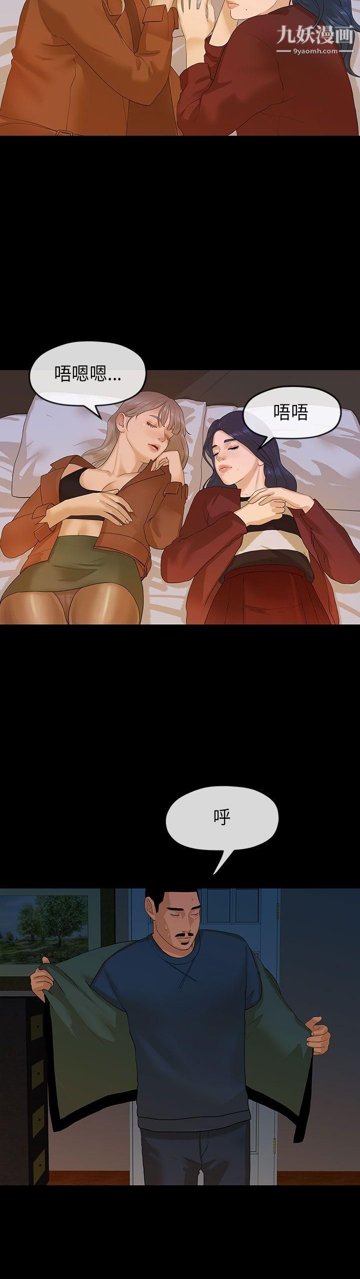 初恋情结第11话