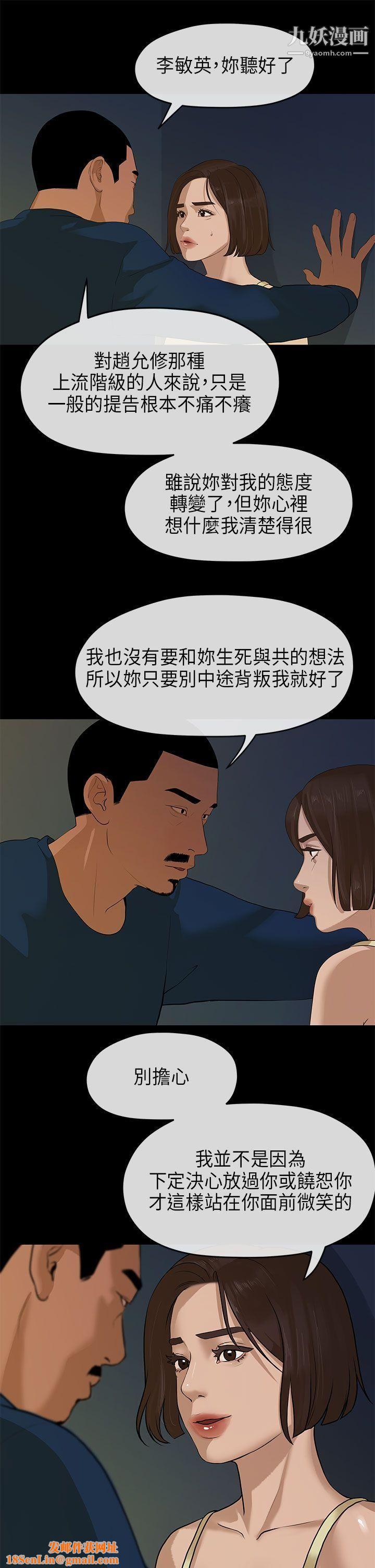 初恋情结第11话