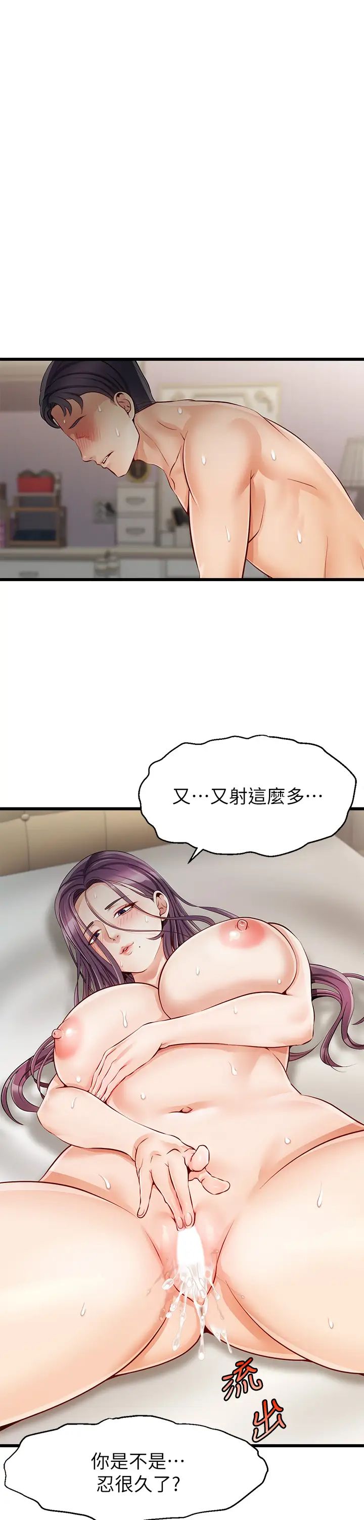 爸爸，请进!第1话-性福一傢人