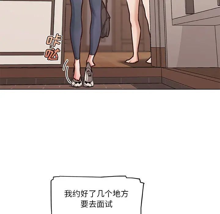 恋你如初恋第63话