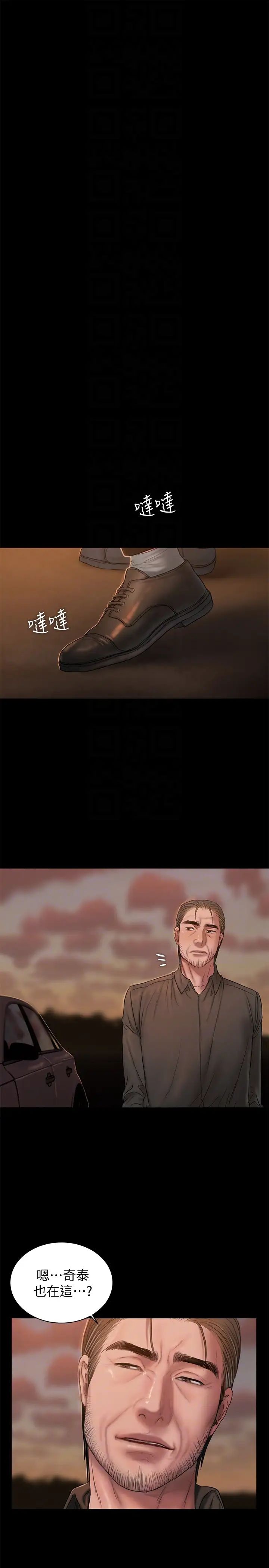 Runaway第47话-儿子的女人最对味