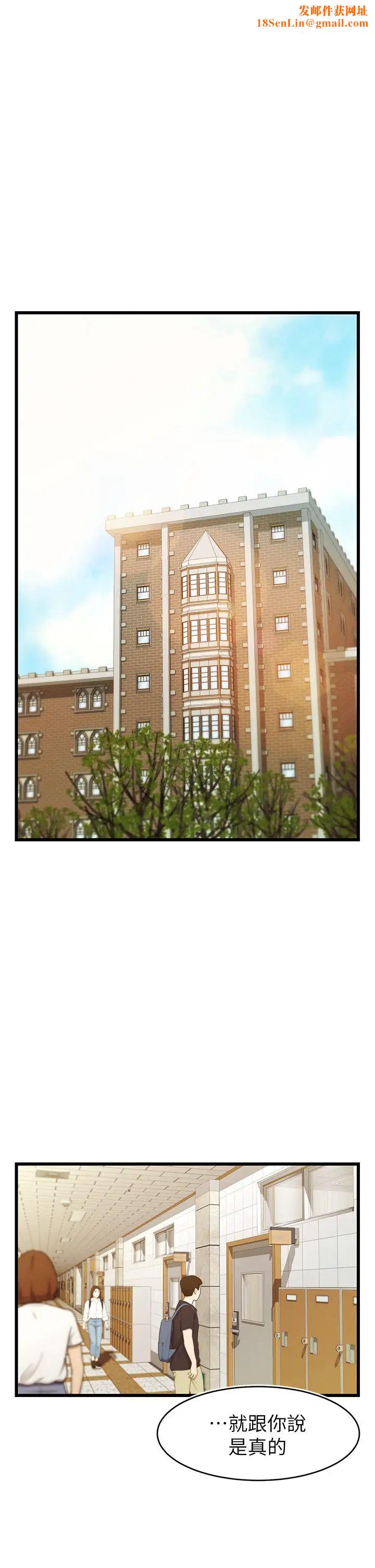 爸爸，请进!第2话-爸，让我好好来慰劳你