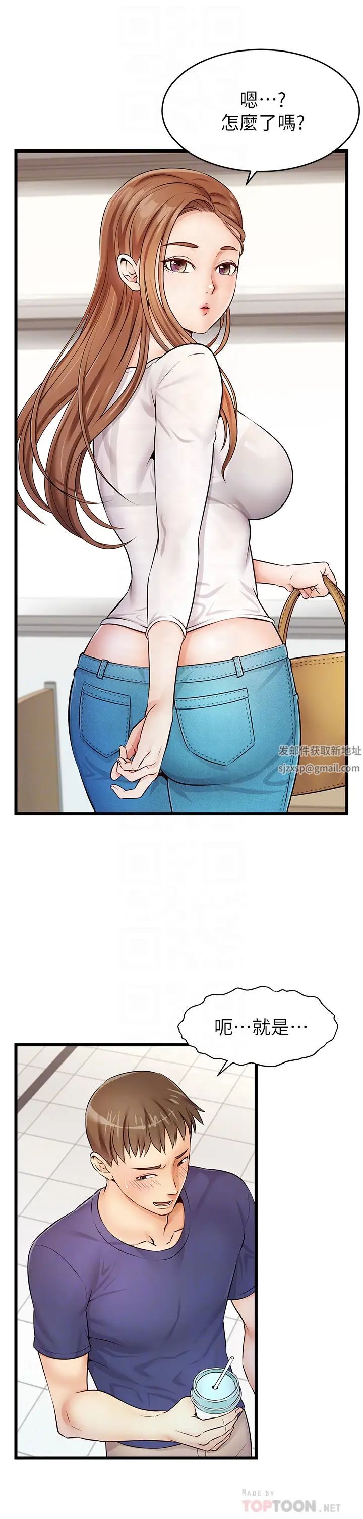 爸爸,请进!第2话-爸,让我好好来慰劳你