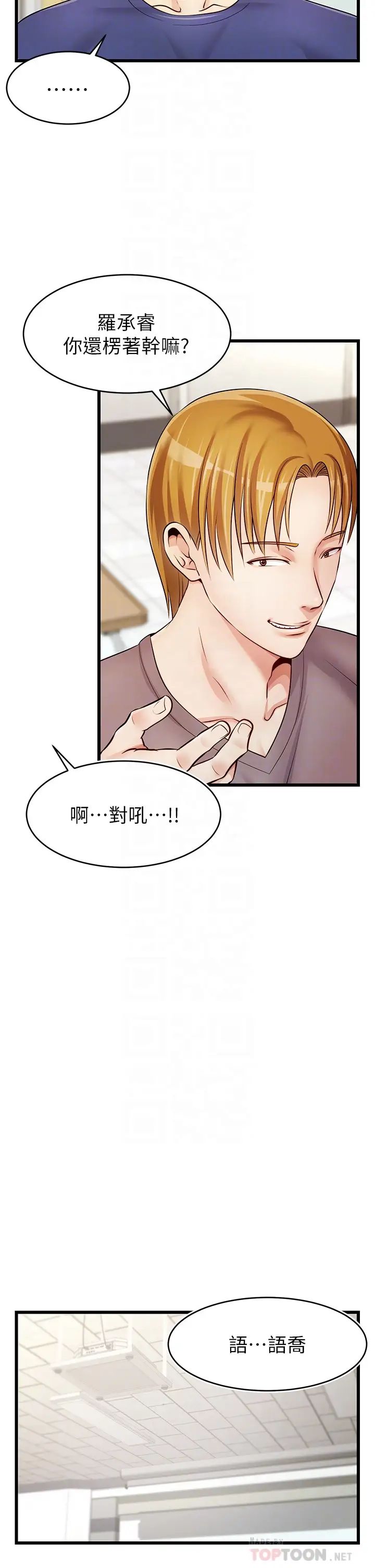 爸爸,请进!第2话-爸,让我好好来慰劳你