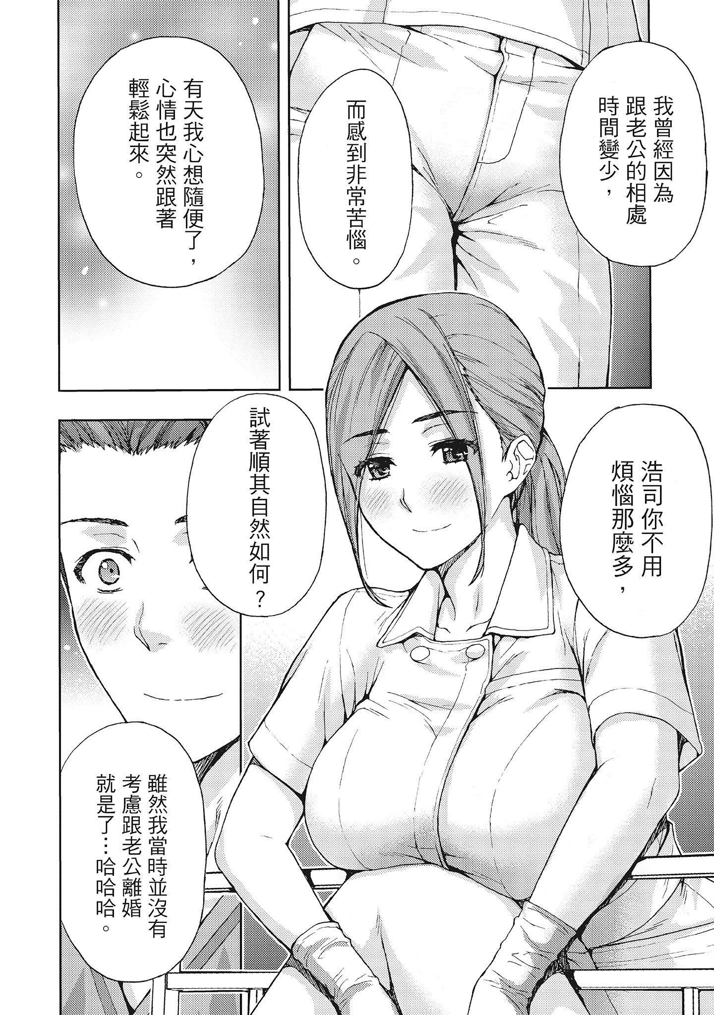 [东タイラ]昼下がり、妻の事情。[中国翻訳][东タイラ]昼下がり、妻の事情。[中国翻訳]