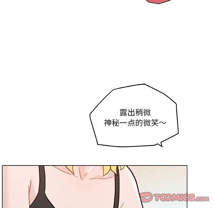 恋你如初恋第63话